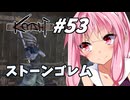 【Kenshi】荒野を生きる二人 #53