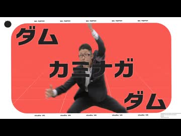 ダムカミナガダム