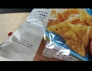 イタリア産岩塩使用のトップバリュの塩だけで味付けしたトルティアチップスフリーフロム〔TOPVALU TORTILLA CHIPS（SALTED）〕イオン株式会社