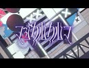 【転載】マジカルカルマ