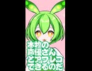 本物の声優さんとアフレコ体験　もんめた　マチアソビvol30徳島駅前ポッポ街ずんずんPJ出展するのだ！