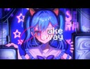 【転載】WAKE AWAY