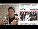 【反ワクガー馬鹿ワク信 兼 ネトウヨガー馬鹿左翼が沸いた動画】　薬害　三原じゅん子が「男性にもHPVワクチンの定期接種を！」などと恐ろしい企みを叫ぶ