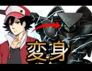 【変身】第六話part4　ギエピー　ポケットモンスターウィザーズ