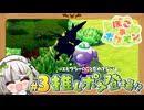 ┆ ぽこあポケモン ┆ 新たな出会いと忘れ去られた約束 ┆ 03 〖 初見実況 〗