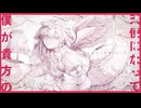 僕が貴方の天使になって／楽園市街 歌ってみた【にゃるび】
