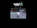 【ポケモンレジェンズZA】ストーリー中に色違いを発見した時の反応　その19
