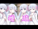 増えるぞ！つくよみちゃん