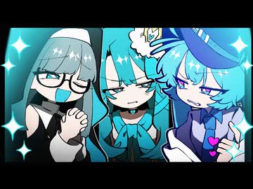 ミクだし/ 初音ミク→ 初音ミク→ 初音ミク