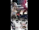 【GGST】新技『雪催』追加と近Sジャンプ可能化でワンショット祭りを催す新環境名残雪さん【ギルティギアストライヴ】