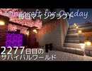 毎日マインクラフト - Day2277 和風拠点に運搬水路を作る15