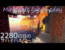 毎日マインクラフト - Day2280 和風拠点の海側を整備する3