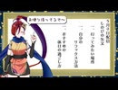忍び道矢文紹介動画_令和８年５月９日配信予定