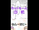 ゆかつむネットミーム解説【なん…だと…】