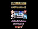 【ドラクエⅡ】この道わが旅【ボイボ・カルテット】