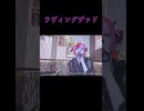 ラヴィングデッド/カミサマパレード カラオケ shorts 2025/7/19【にゃぴニコ生切り抜き】
