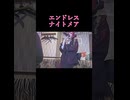 エンドレスナイトメア/DIAVEL カラオケ shorts 2025/7/19【にゃぴニコ生切り抜き】
