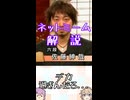 ゆかつむネットミーム解説【豊島？強いよね】