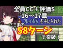 【東北きりたん】16章～17章　FE烈火の剣ヘクハー　全員育てて評価Sを目指す
