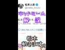 ゆかつむネットミーム解説【松本 動きます。】