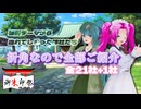 【御朱印祭2026】動画テーマから逸れてしまった神社たち 折角なので全部ご紹介 全21社+1社【めたりあ】