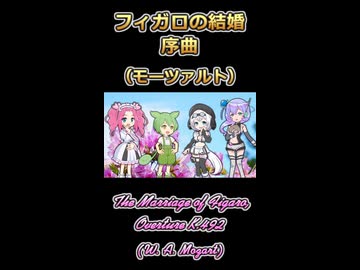 【ボイボ】フィガロの結婚【カルテット】