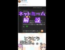 ゆかつむネットミーム解説【とうとう出たね。。。】