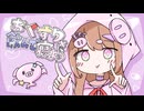 【歌ってみた】おくすり飲んで寝よう / もちうつね