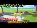 トモダチコレクション　住民を対面させていく　島の住人観察日記（ポケモン編）　＃３５３　【トモコレわくわく生活】