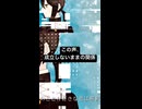 Interpreterror /旅音トミ【UTAUオリジナル曲】