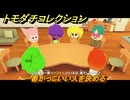 トモダチコレクション　一番かっこいい人を決める　島の住人観察日記（ポケモン編）　＃３５４　【トモコレわくわく生活】