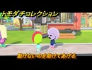 トモダチコレクション　動けないのを助けてあげる　島の住人観察日記（ポケモン編）　＃３５５　【トモコレわくわく生活】