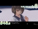【BLUE REFLECTION TIE/帝】お姉さんも好き #48.5 【ブルリフ帝】【ネタバレあり】