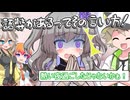 熱い夜を過ごしたじゃないかぁ！【なかよしボイボ寮】