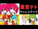 【マッシュアップ】キャラクターT ＋ 踊っチャイナ＋クローンクローン 【MV】