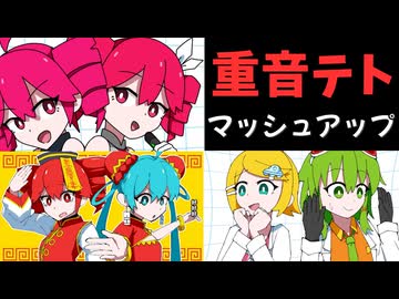 【マッシュアップ】キャラクターT ＋ 踊っチャイナ＋クローンクローン 【MV】