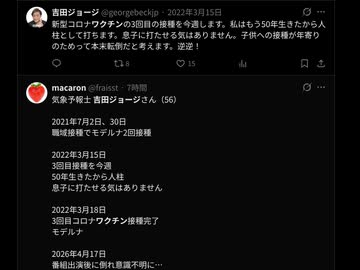 吉田ジョージ氏　ワクチン死　御冥福お祈りします　#殺戮遅延生物兵器　#人口削減間引き被害者　#ゴイム死することなかれ