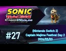 【Sonic Racing Cross World #027】 (Nintendo Switch 2) Captain Majima Festival Day 2 2026/05/03