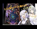 つのきずと懐かしのピンボール
