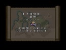 【ロマサガ2】自由に初見実況プレイ 最終回