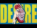 DESIRE/短いBGM屋さん feat.重音テト