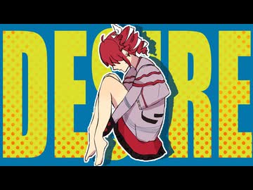 DESIRE/短いBGM屋さん feat.重音テト