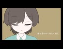 【アイロニ】　歌ってみた｜うら巳