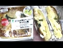 ファミリーマートのほうれん草とベーコンのキッシュ風を食べました。　#ファミリーマート　#キッシュ　#ベーコン　#ほうれん草