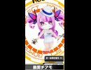 【ボンバーガール】最愛チアモのSPチャット27に不穏なSEを加えてみた