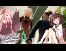 【ポケモンレジェンズZA】#１２最強のてけとーメガシンカ使いに私はなる！【VOICEROID実況】