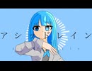 『アシッドレイン』Dedekind / 初音ミク　OTOαRemix