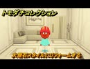 トモダチコレクション　大理石スタイルにリフォームする　島の住人観察日記（ポケモン編）　＃３６７　【トモコレわくわく生活】