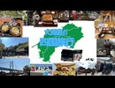 大周遊‼︎四国バスツアー旅行の動画