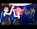 【MMD】ちび黒髪ちゃん達で『White Letter』【あぴミク・あぴテト】【第18回ラジＰ杯参加作品】【カメラ・表情配布あり】
